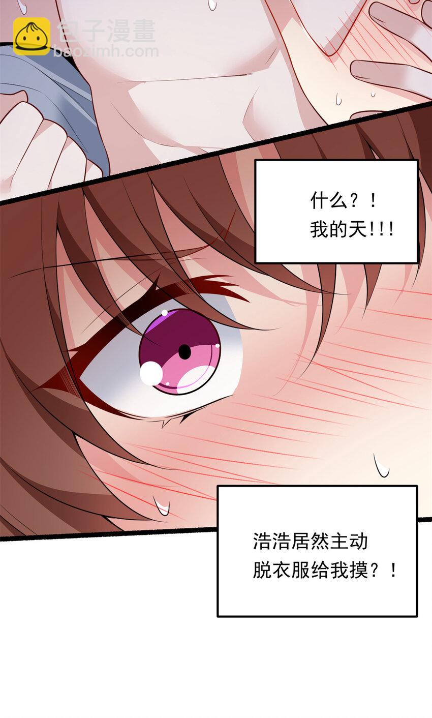 129 传说中的妖精-第128话