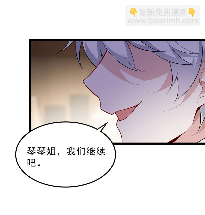 129 传说中的妖精-第128话