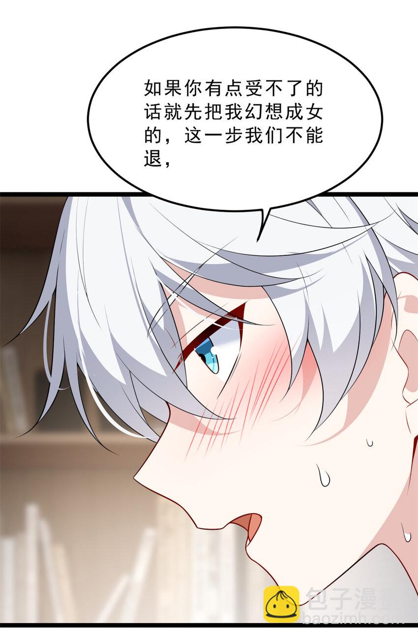 129 传说中的妖精-第128话