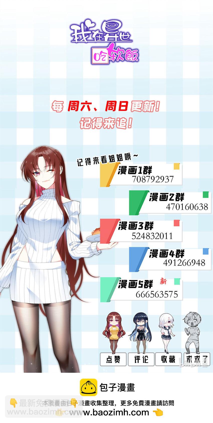129 传说中的妖精-第128话