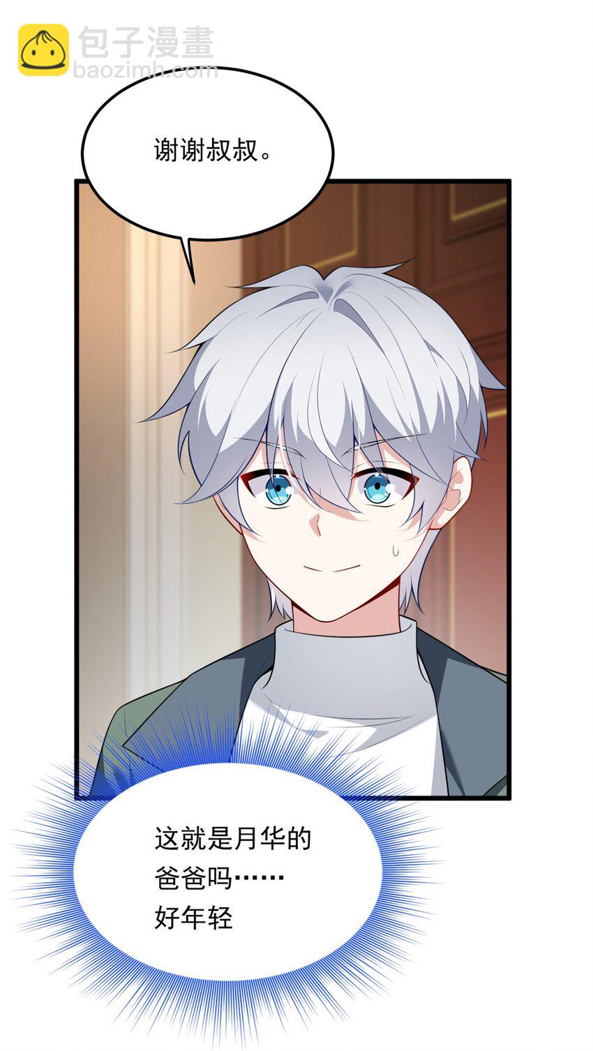 135 这辈子都不会交往？(1/2)-第134话