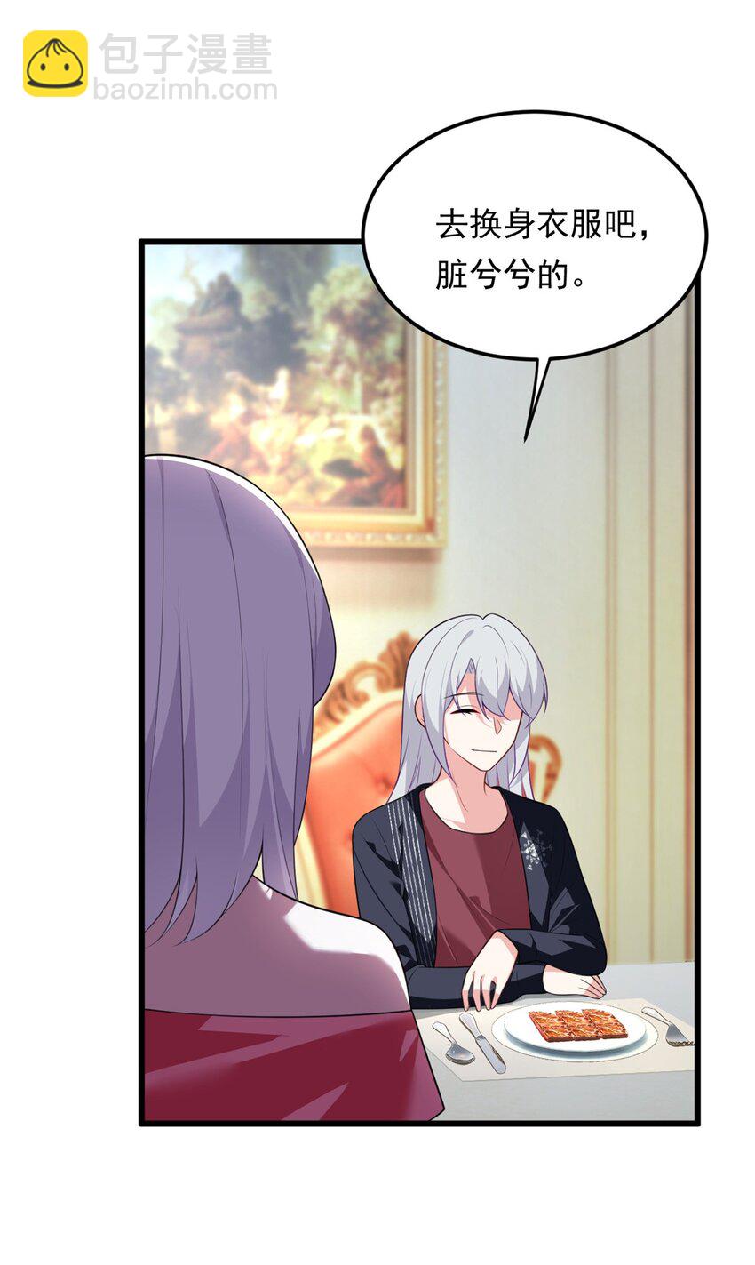 135 这辈子都不会交往？(1/2)-第134话