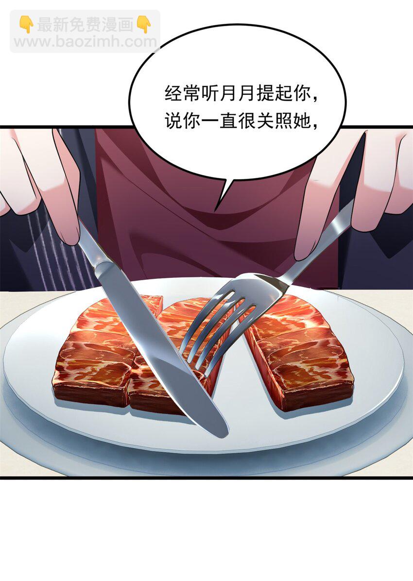 135 这辈子都不会交往？(1/2)-第134话