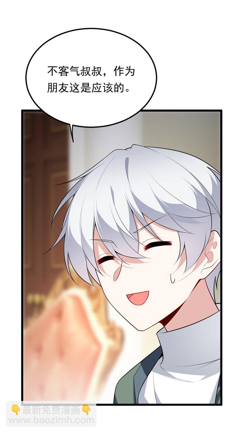 135 这辈子都不会交往？(1/2)-第134话