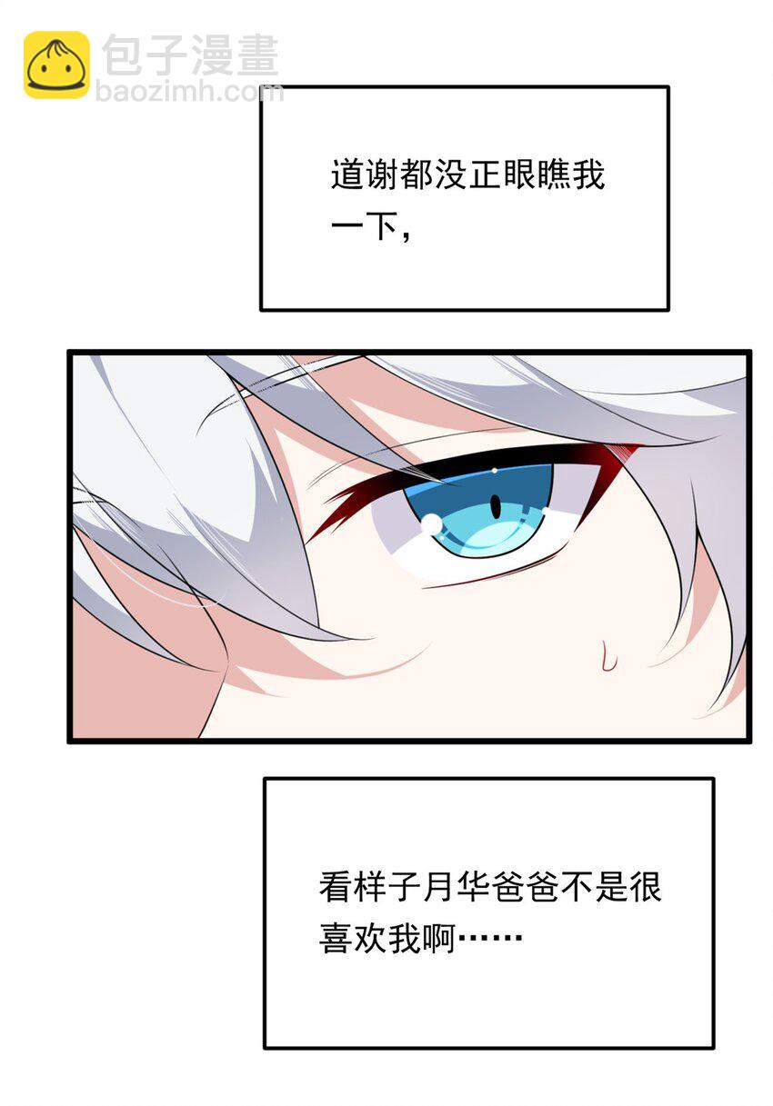 135 这辈子都不会交往？(1/2)-第134话