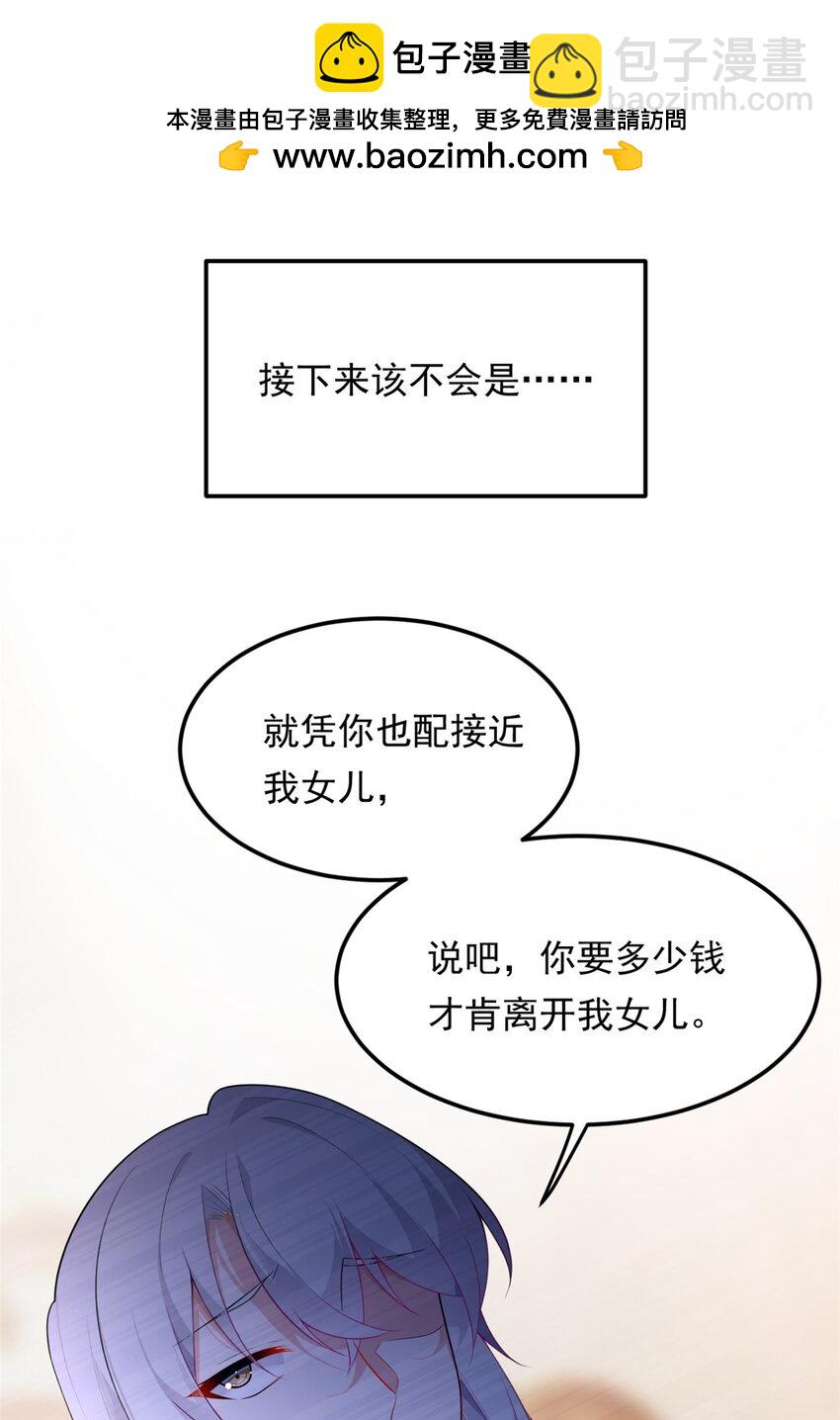 135 这辈子都不会交往？(1/2)-第134话