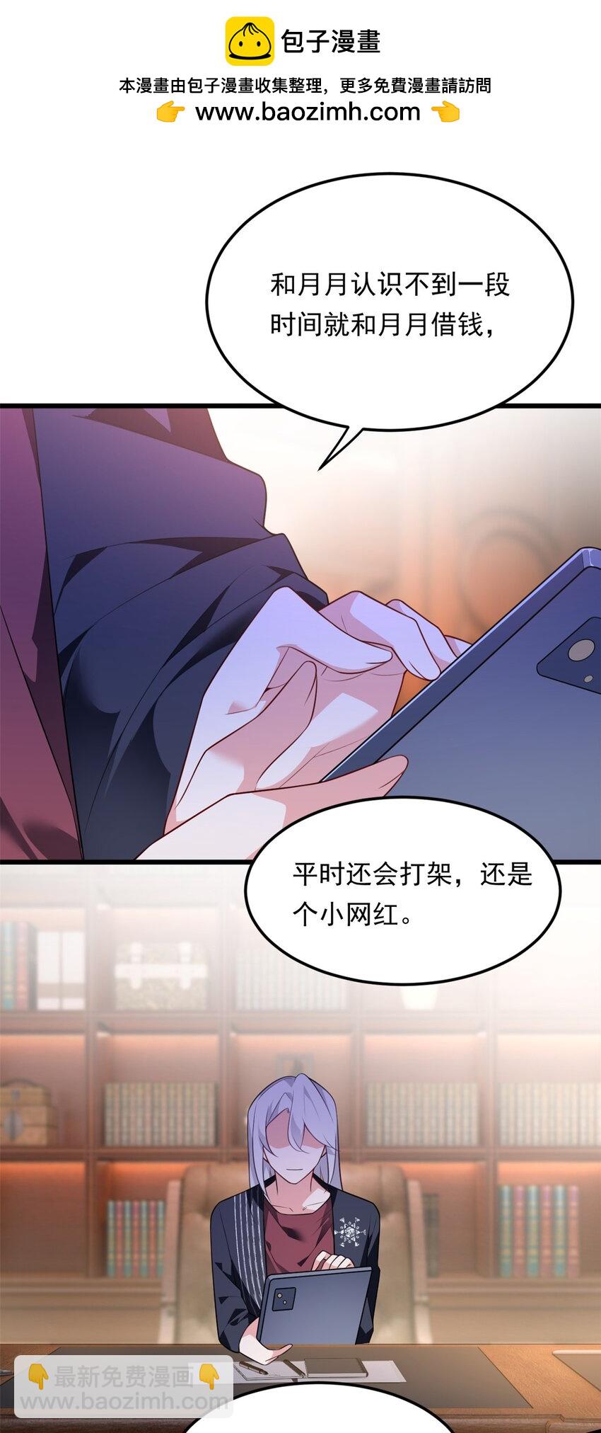 135 这辈子都不会交往？(1/2)-第134话