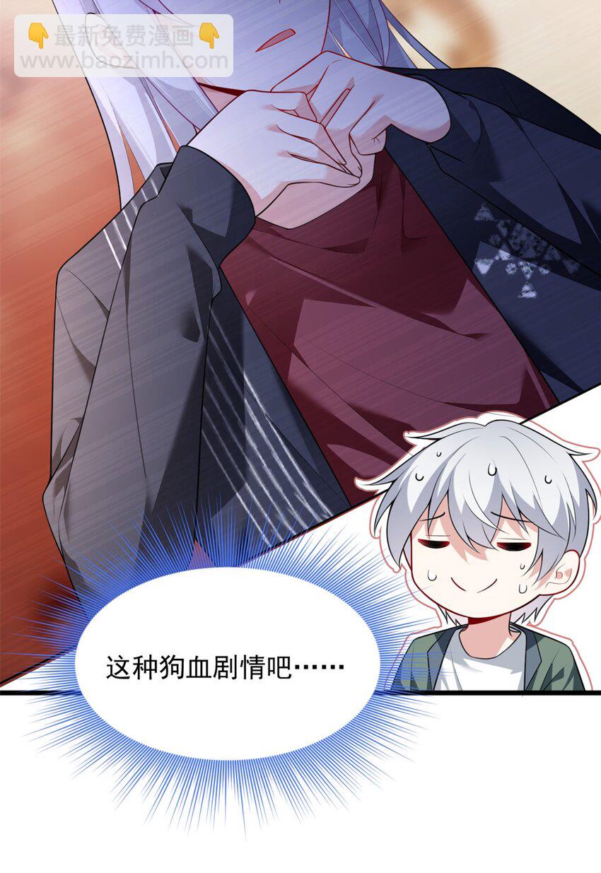135 这辈子都不会交往？(1/2)-第134话