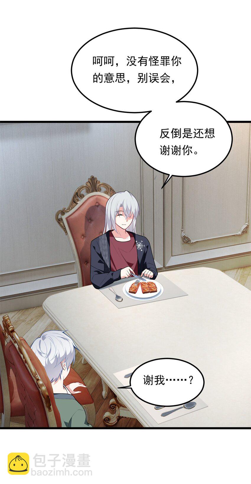 135 这辈子都不会交往？(1/2)-第134话
