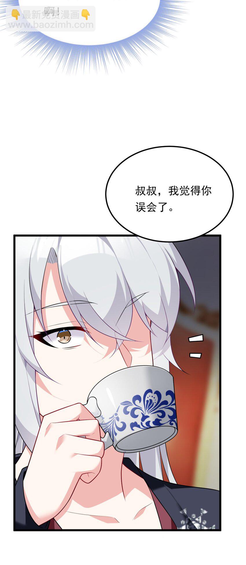 135 这辈子都不会交往？(1/2)-第134话