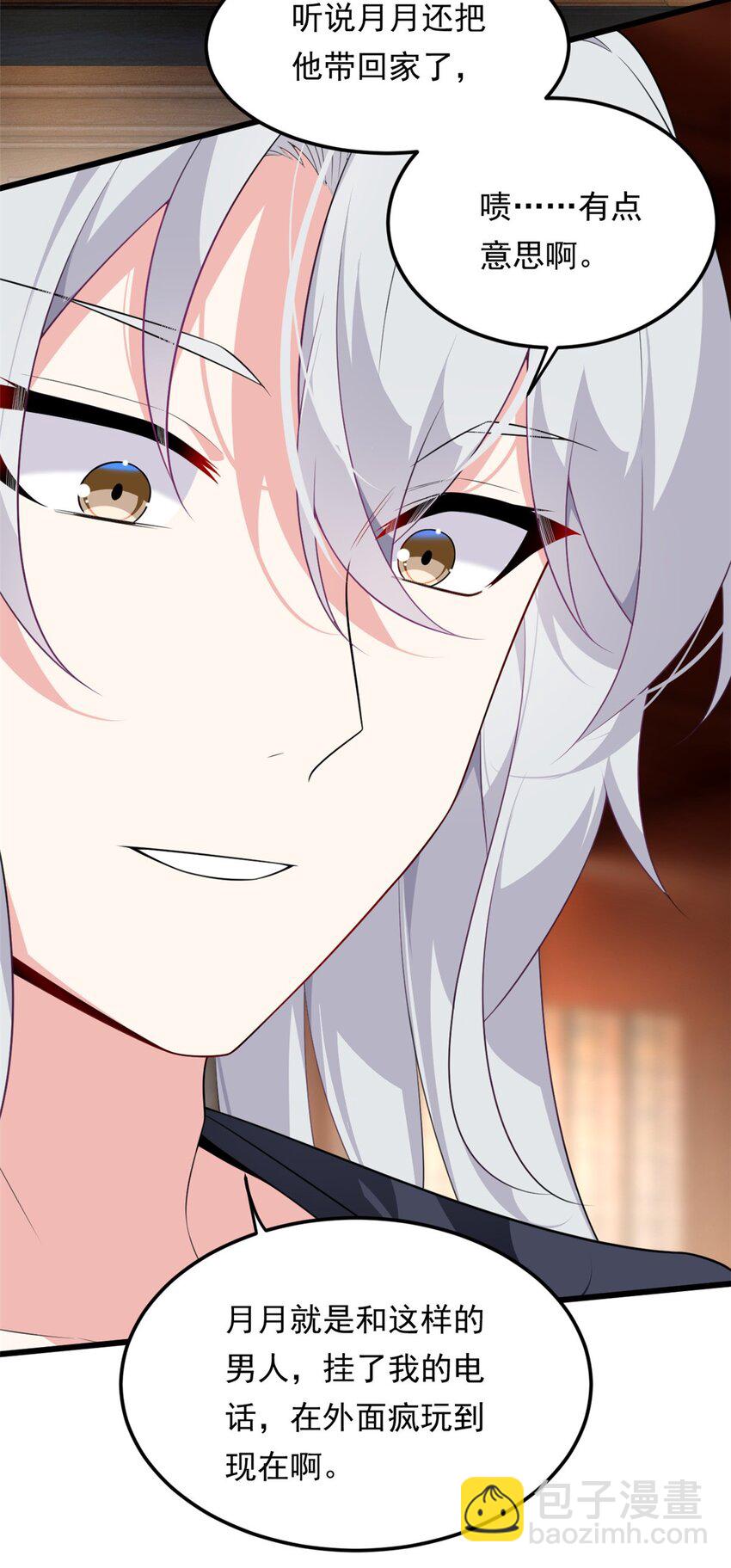 135 这辈子都不会交往？(1/2)-第134话