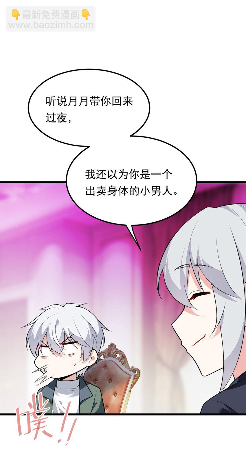 135 这辈子都不会交往？(1/2)-第134话