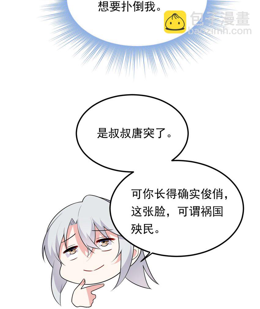 135 这辈子都不会交往？(1/2)-第134话