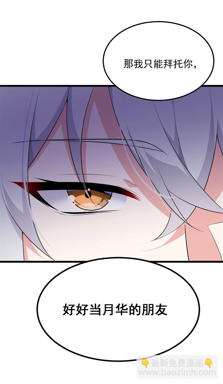 135 这辈子都不会交往？(1/2)-第134话