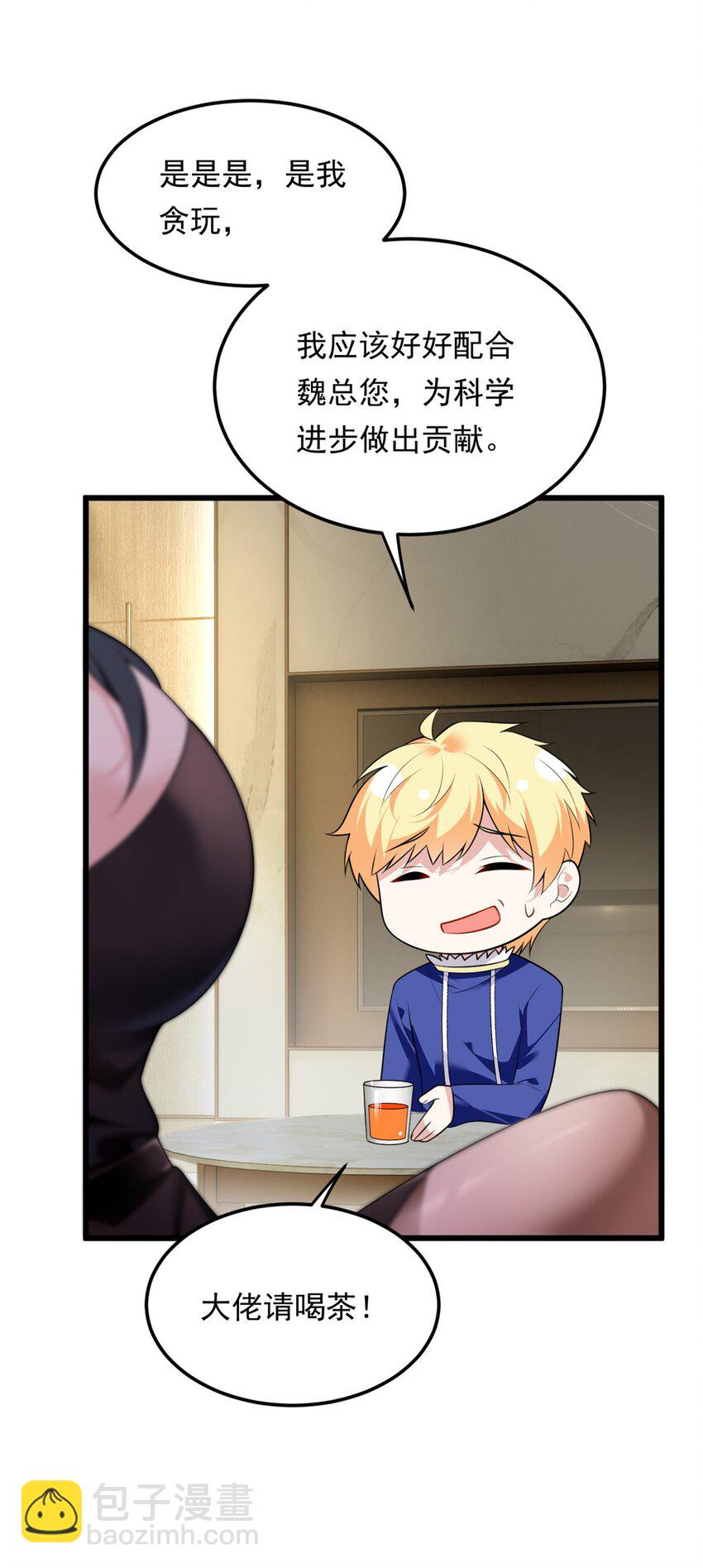 137 你还差得远呢~(1/2)-第136话