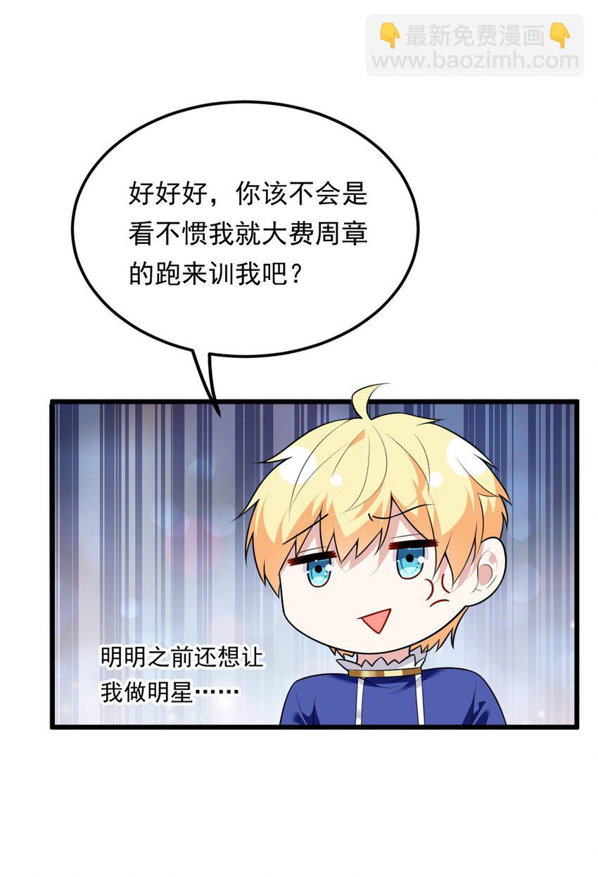 137 你还差得远呢~(1/2)-第136话