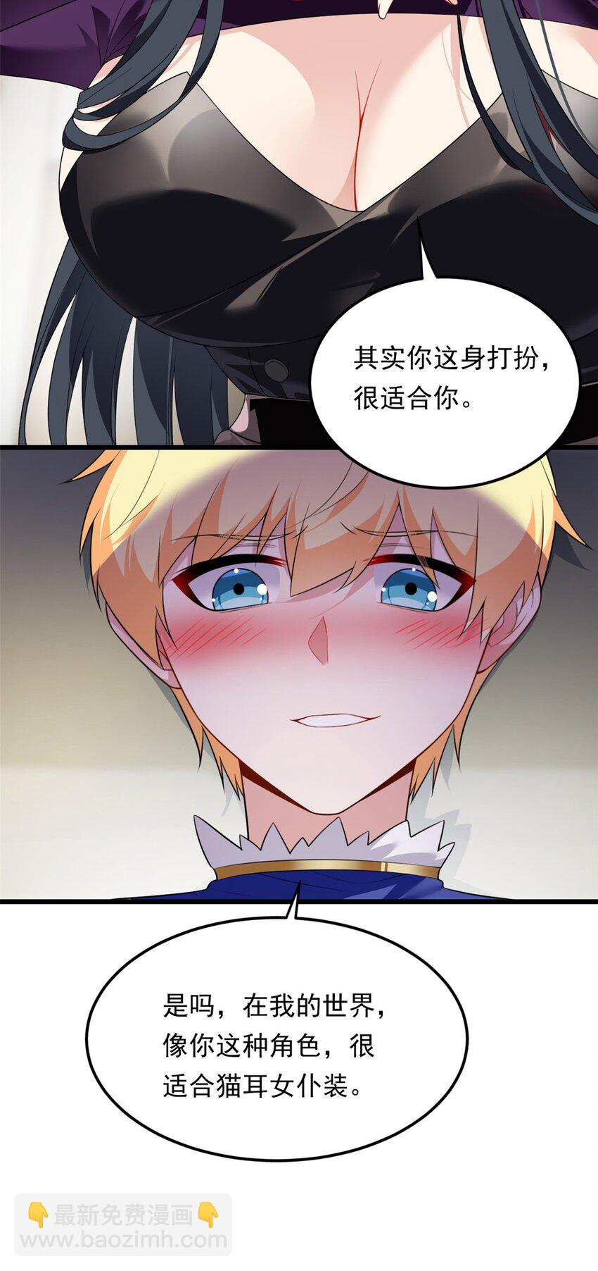 137 你还差得远呢~(1/2)-第136话