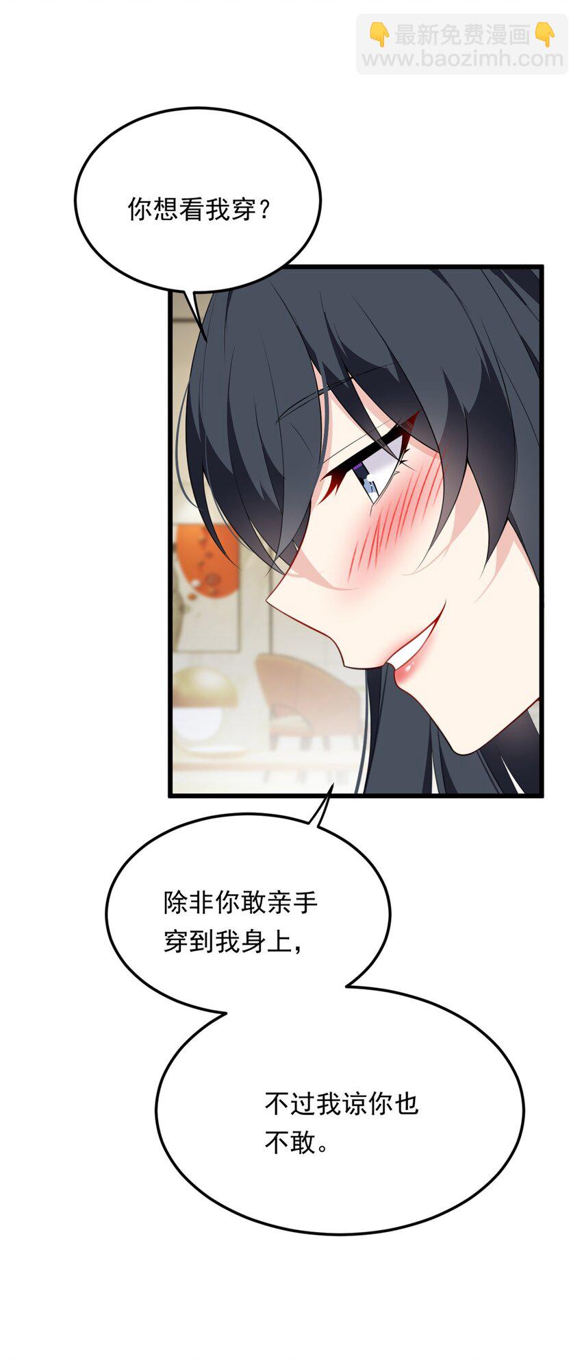 137 你还差得远呢~(1/2)-第136话
