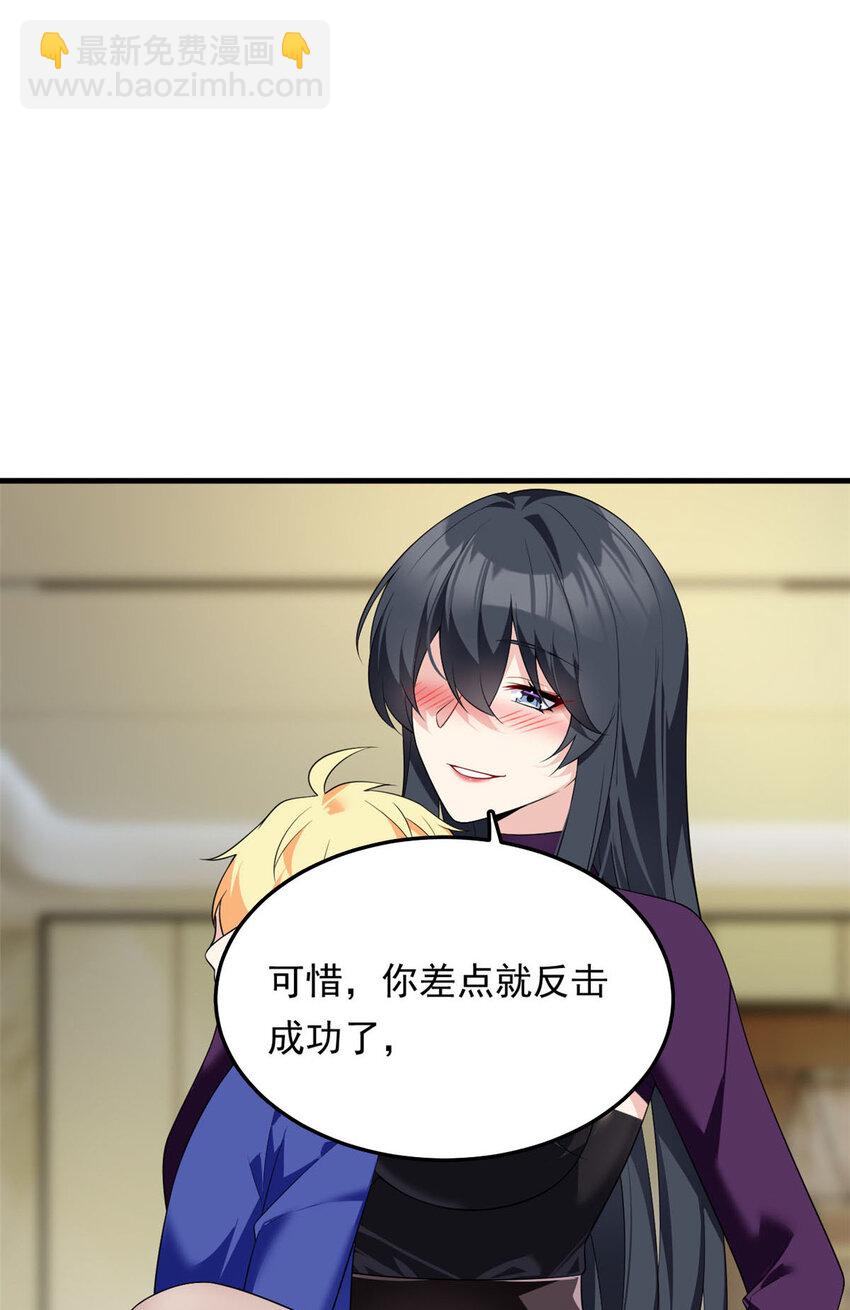 137 你还差得远呢~(1/2)-第136话