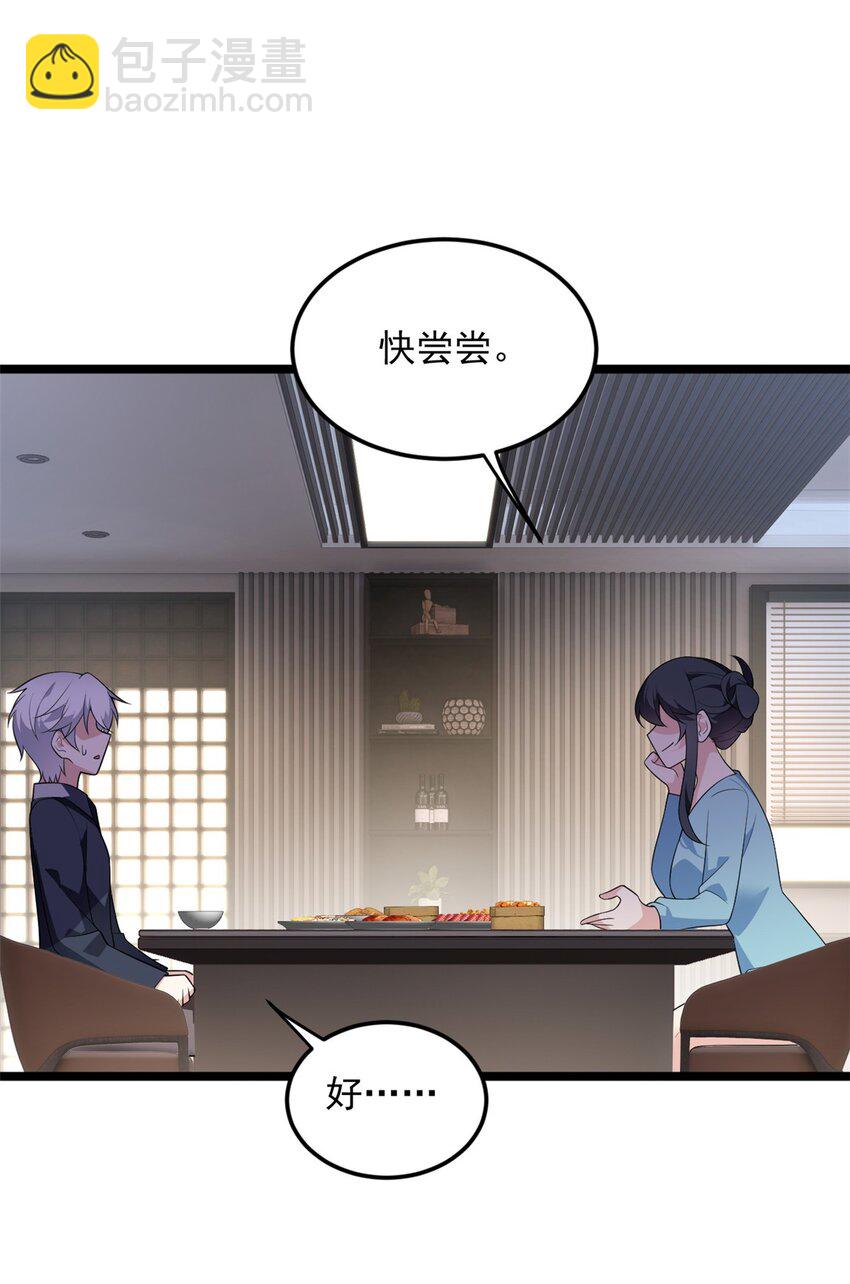 139 越界的后果(1/2)-第138话
