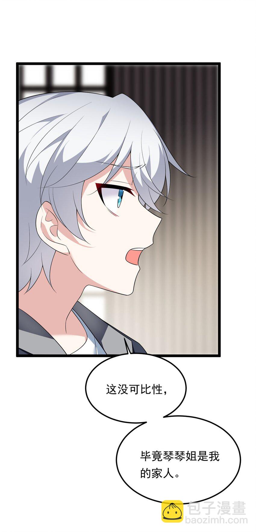 139 越界的后果(1/2)-第138话