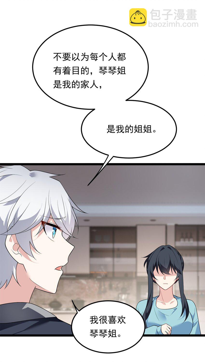 139 越界的后果(1/2)-第138话