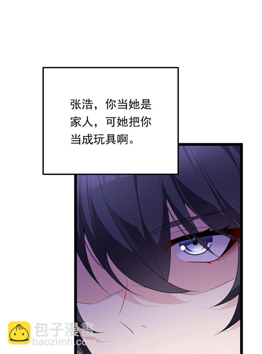 139 越界的后果(1/2)-第138话