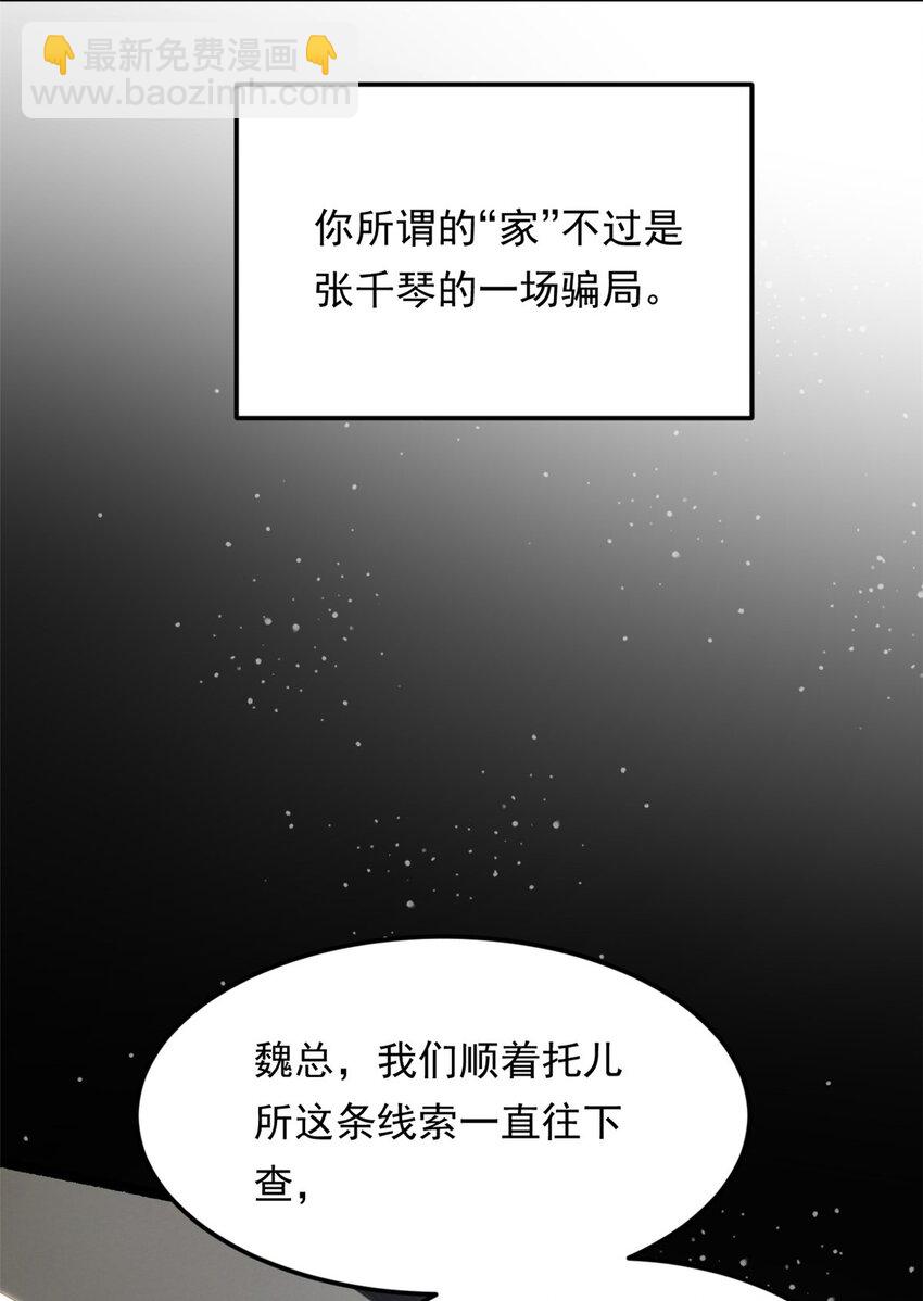 139 越界的后果(1/2)-第138话