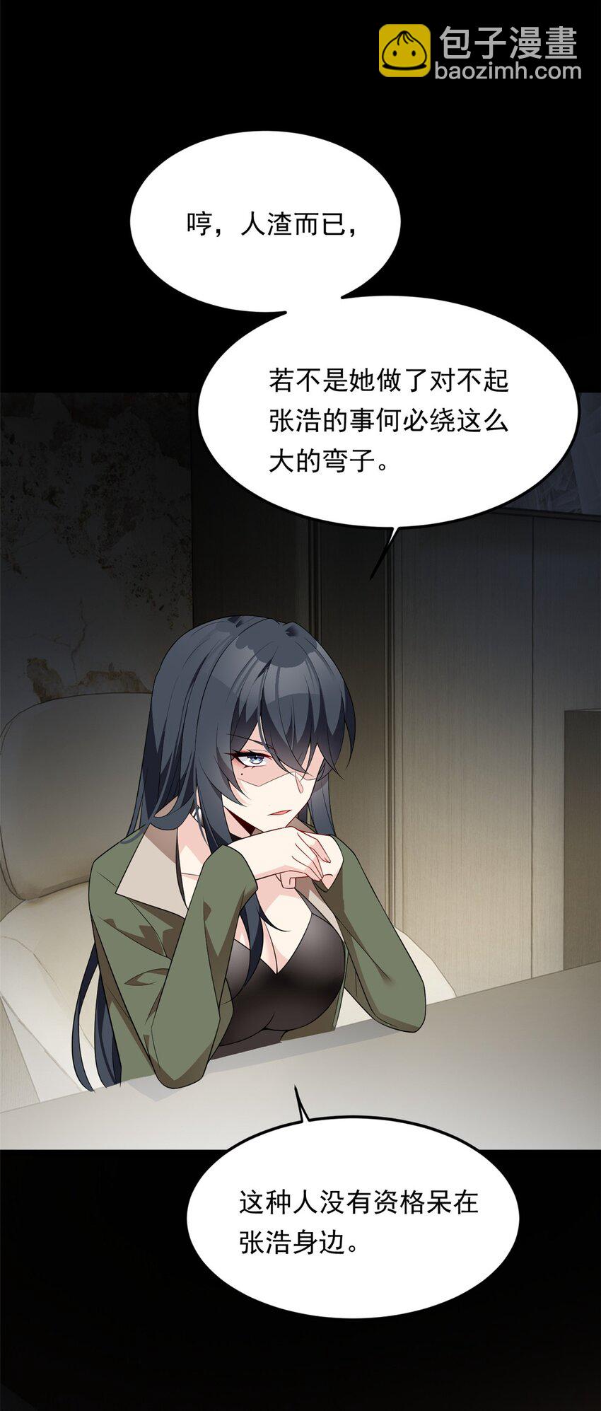 139 越界的后果(1/2)-第138话