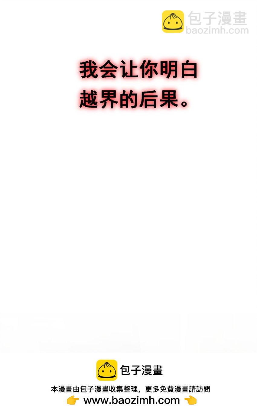 139 越界的后果(1/2)-第138话