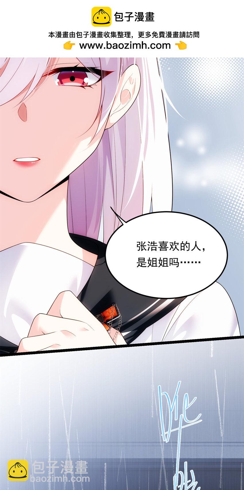 141 不想失去你-第140话