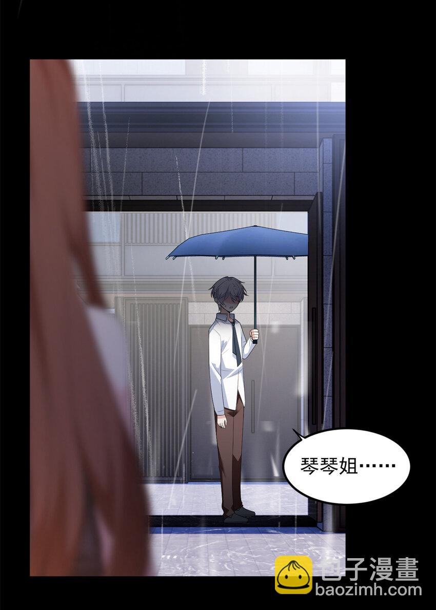 141 不想失去你-第140话