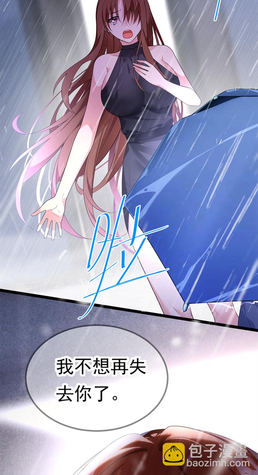 141 不想失去你-第140话