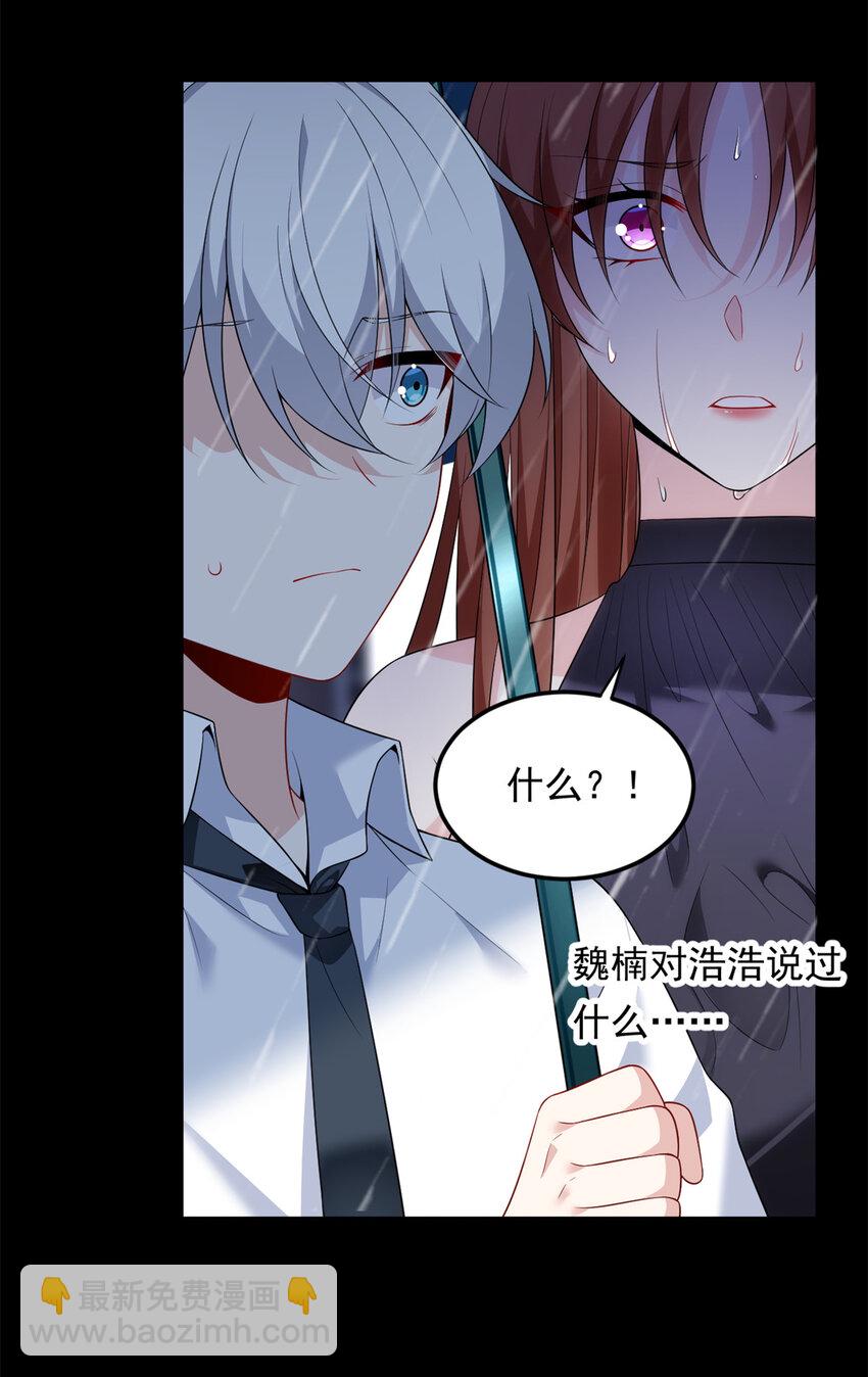141 不想失去你-第140话