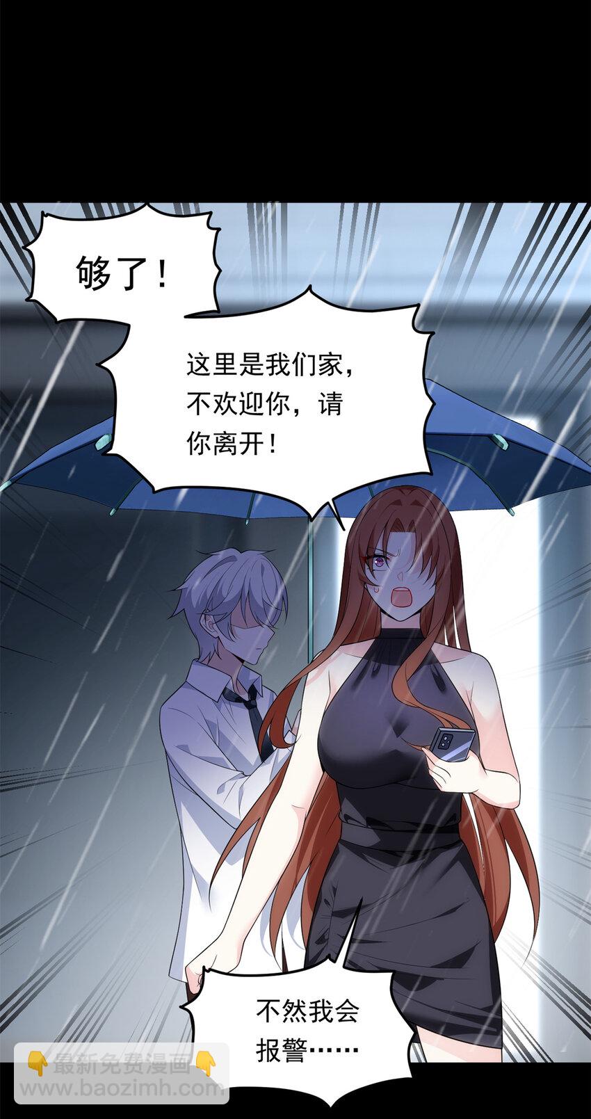 141 不想失去你-第140话