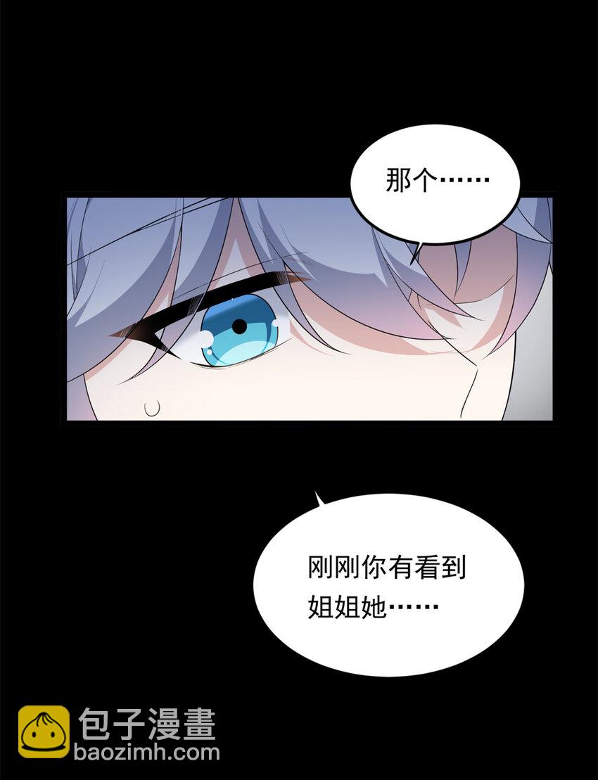 141 不想失去你-第140话
