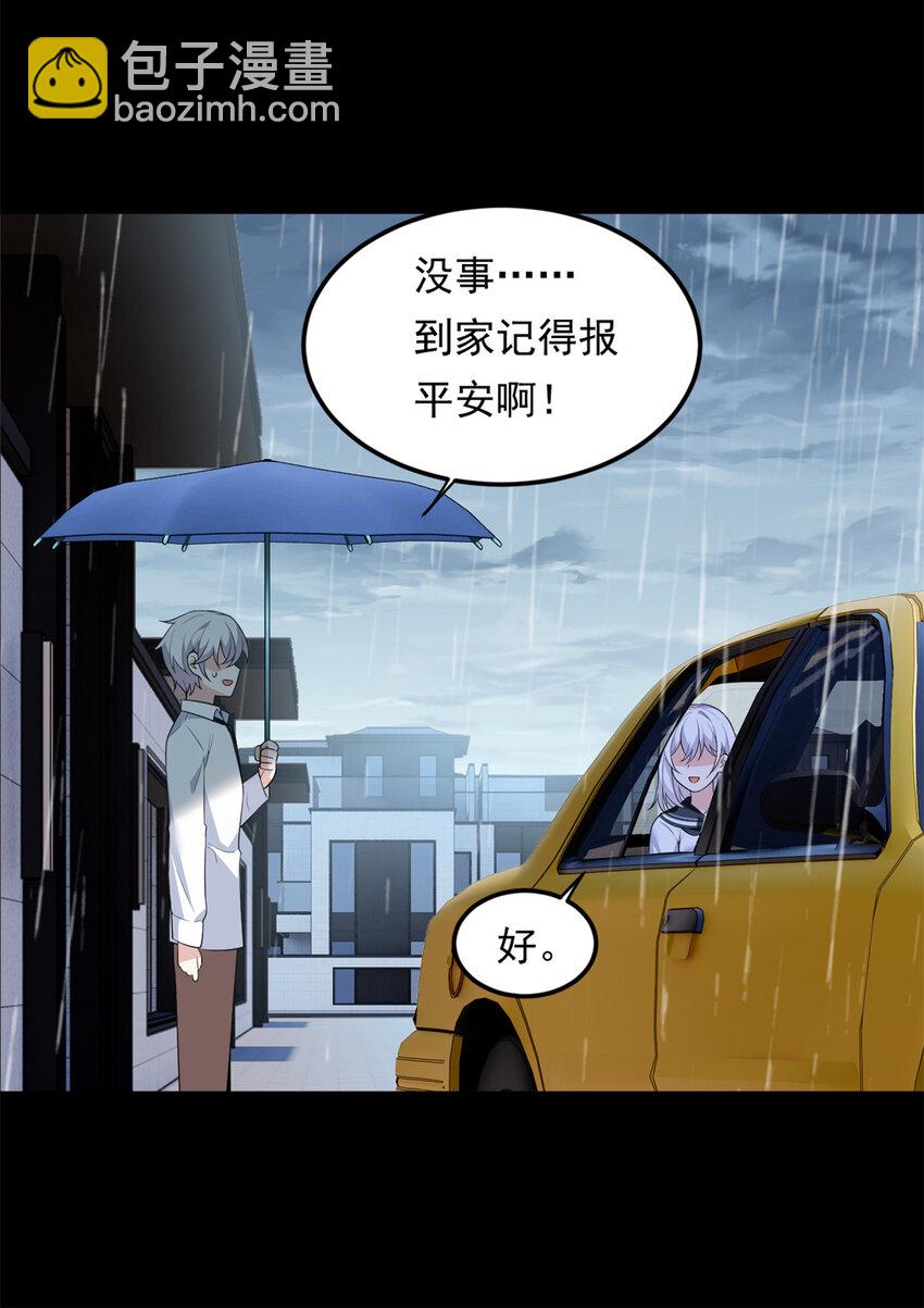 141 不想失去你-第140话