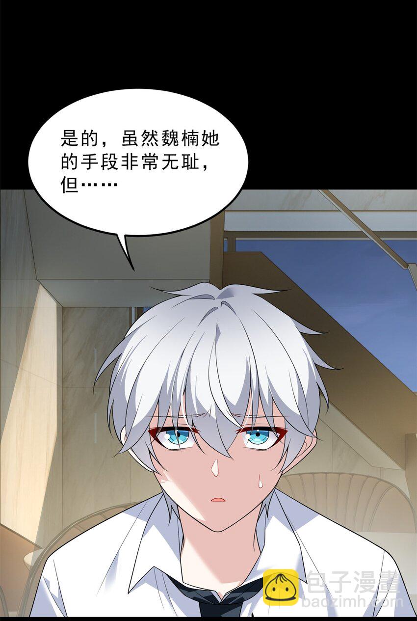 143 过去的故事(1/2)-第142话