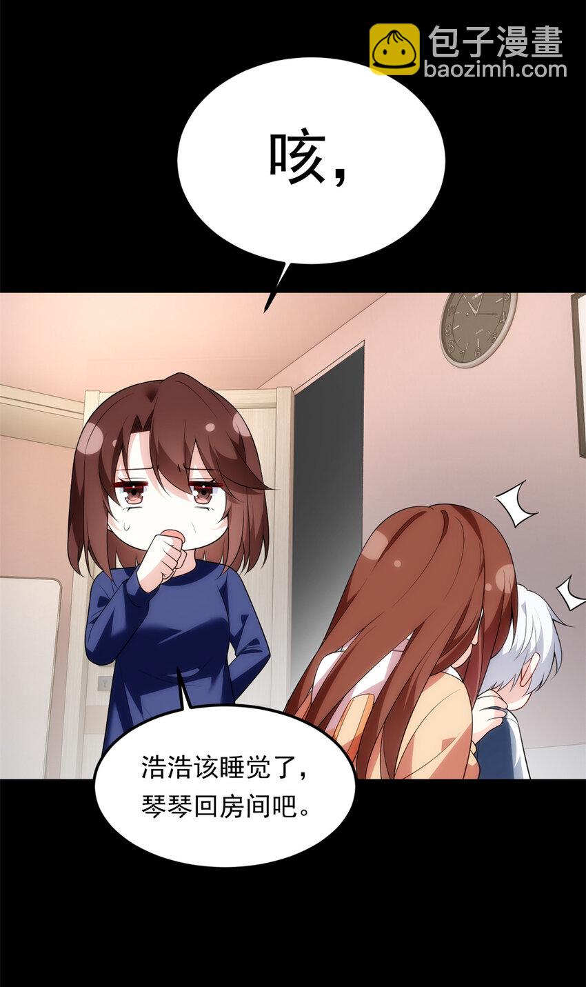 145 又见修罗场(1/2)-第144话