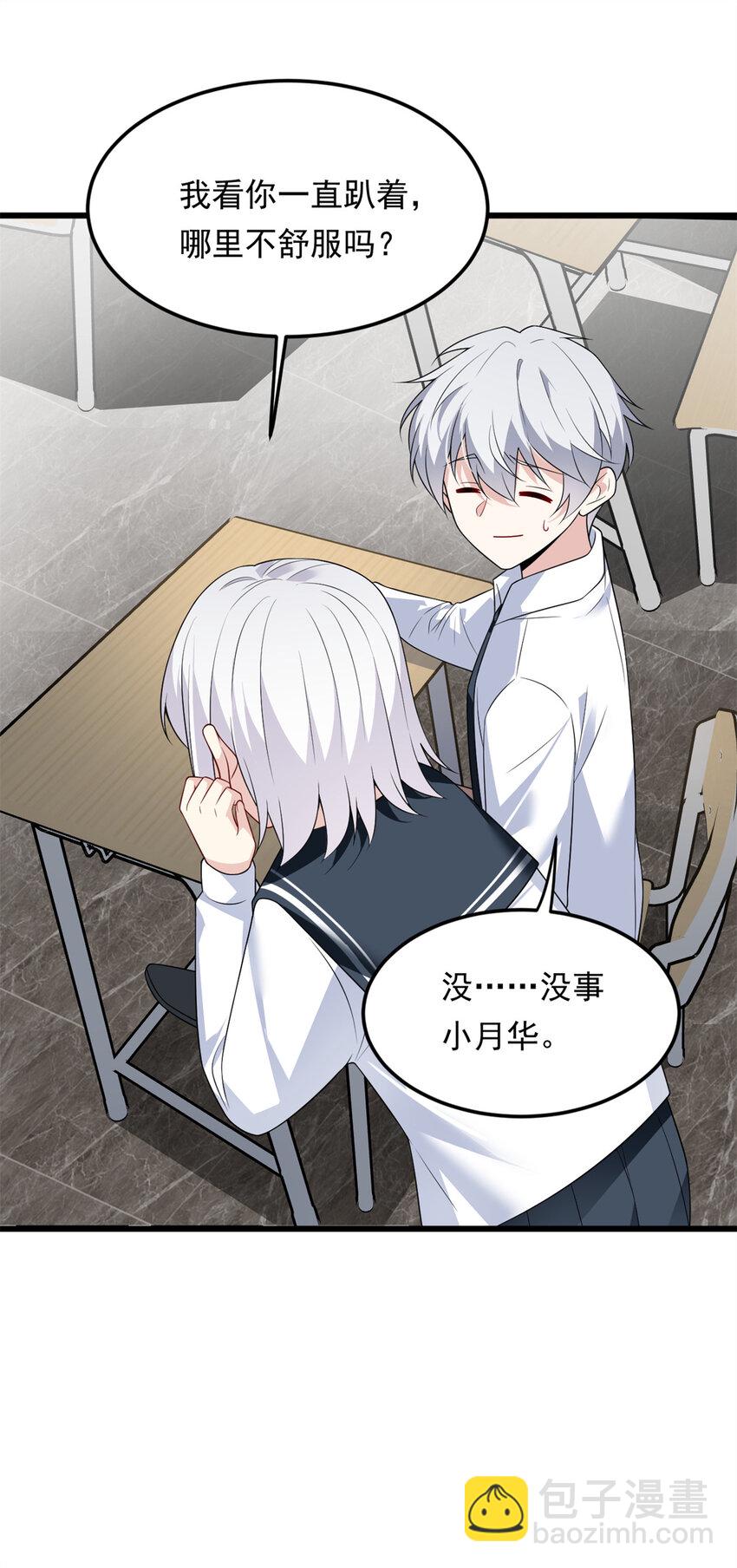 145 又见修罗场(1/2)-第144话