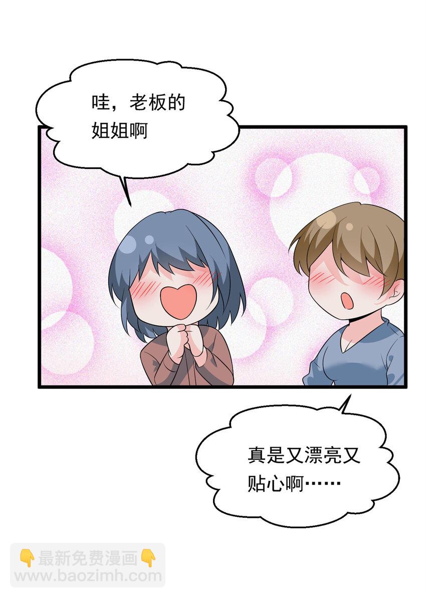 145 又见修罗场(1/2)-第144话