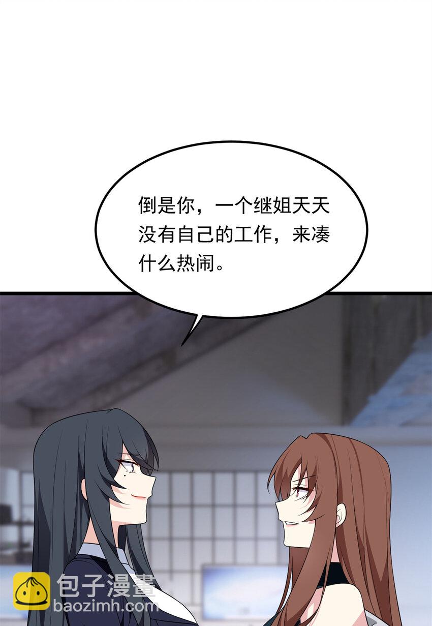 145 又见修罗场(1/2)-第144话