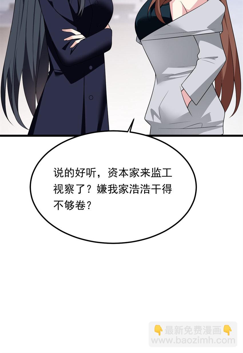 145 又见修罗场(1/2)-第144话
