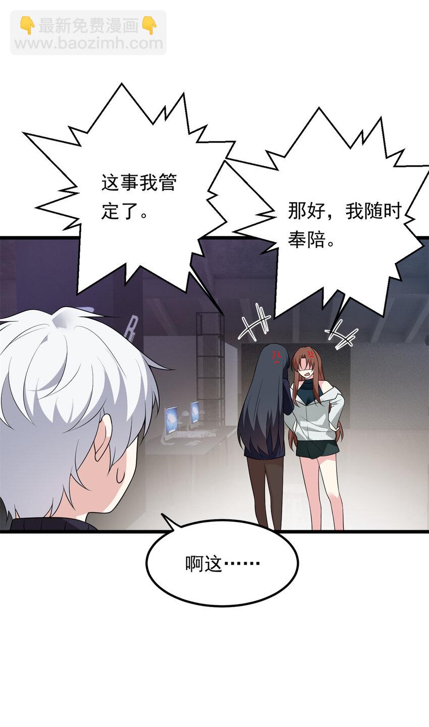145 又见修罗场(1/2)-第144话