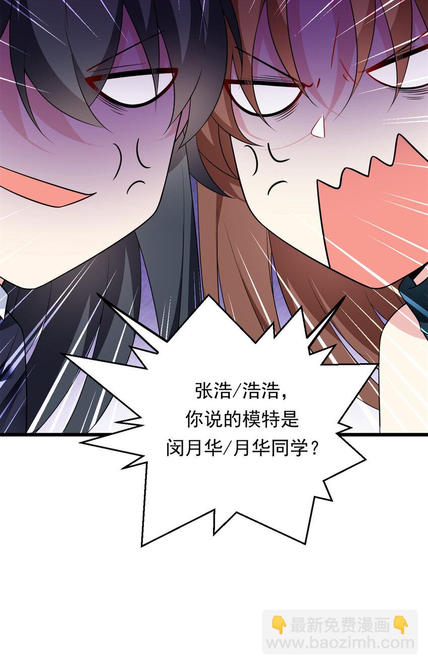 145 又见修罗场(1/2)-第144话