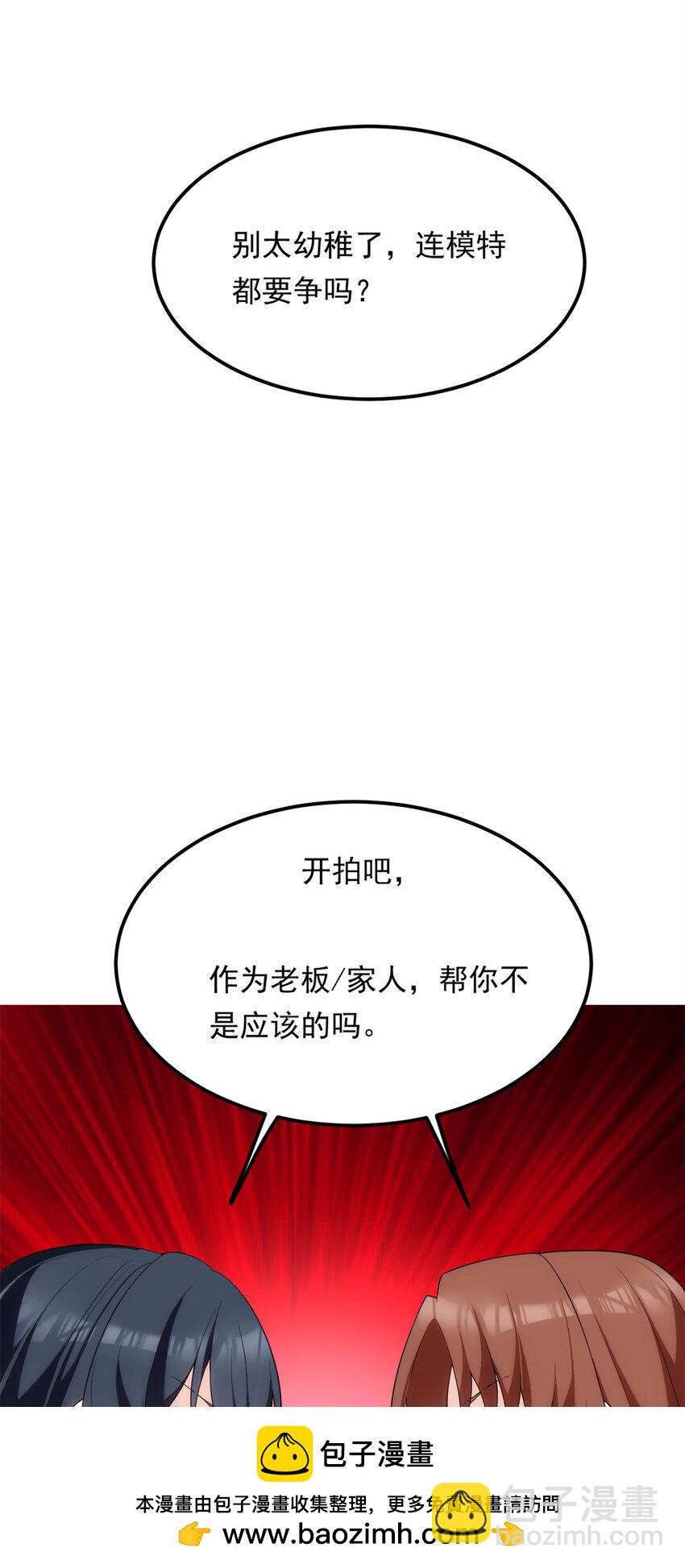 145 又见修罗场(1/2)-第144话