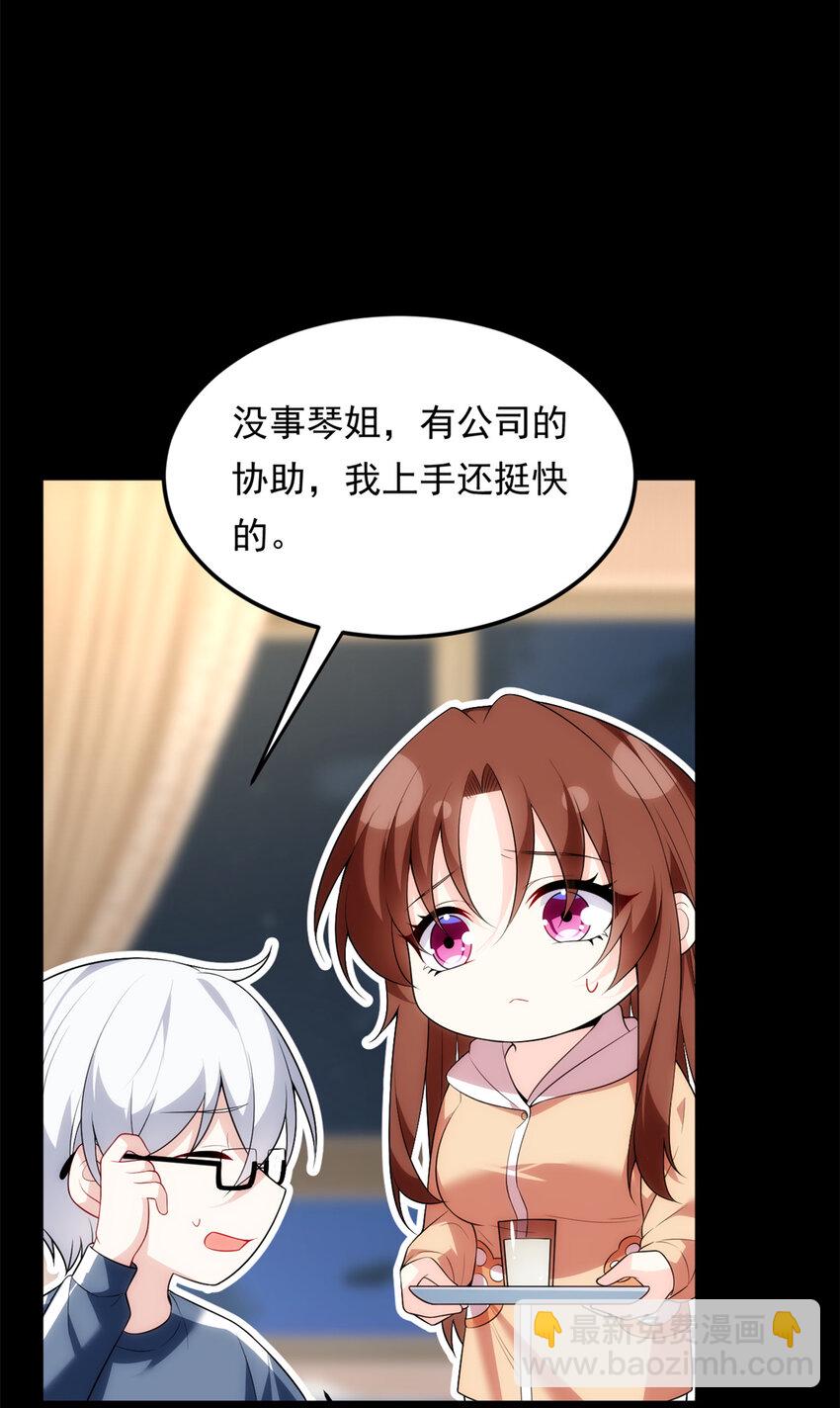 145 又见修罗场(1/2)-第144话