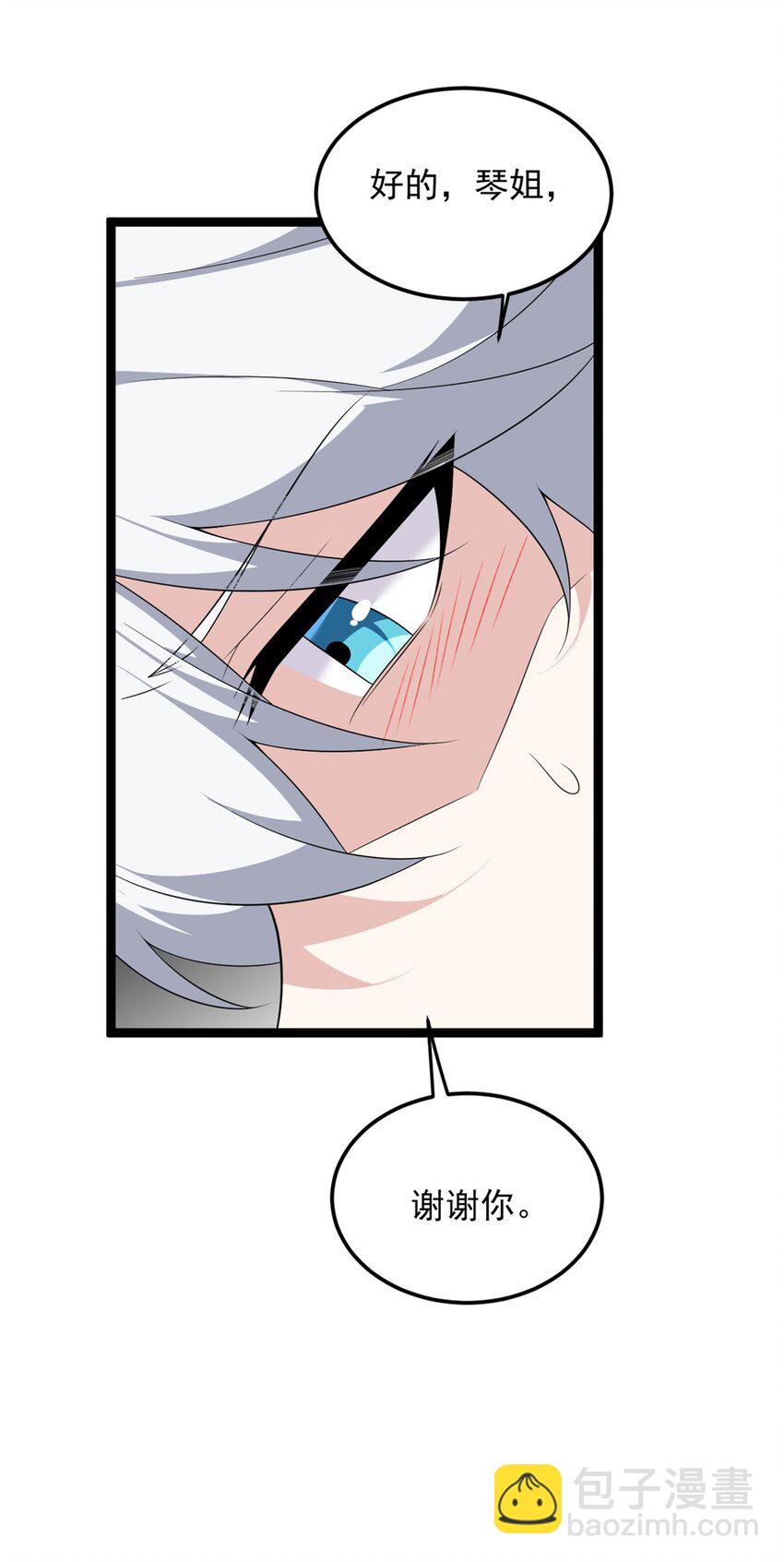 147 又见血月(1/2)-第146话