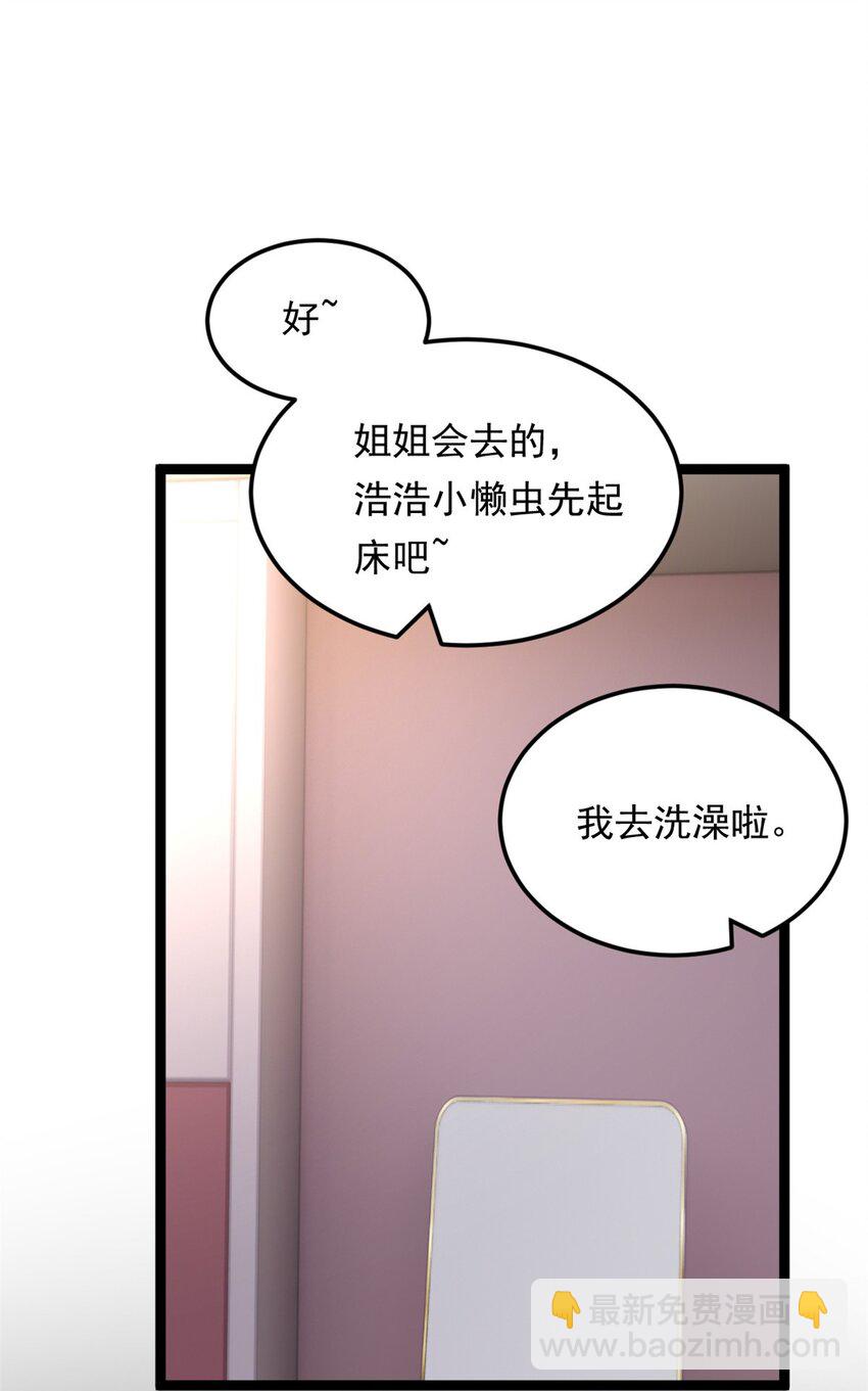 147 又见血月(1/2)-第146话