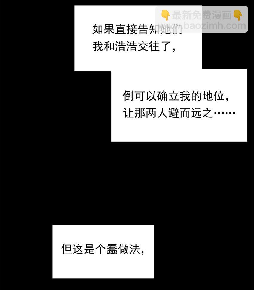 147 又见血月(1/2)-第146话